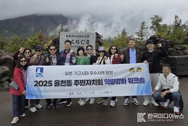 수원시 장안구 율천동 주민자치회, 역량 강화 해외 워크숍 추진