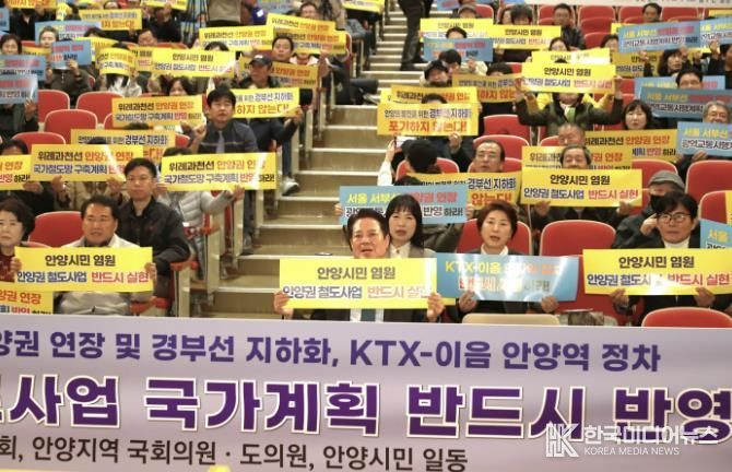 최대호 안양시장과 시민들은 지난 13일 안양권 철도망 구축계획의 국가계획 반영을 위해 뜻을 모았다
