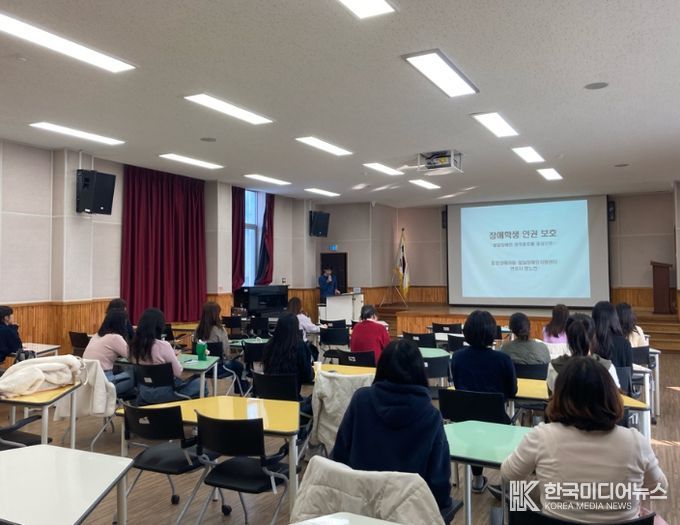‘장애학생 인권 보호 및 실천 방안 연수’