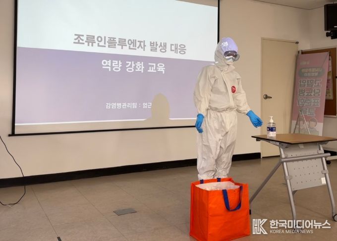 ‘조류인플루엔자(AI)인체감염증’ 예방·대응 모의훈련