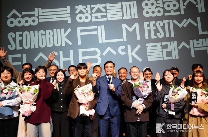 서울 성북구가 주최하고 성북문화재단이 주관하며 영화진흥위원회, 서울특별시, 우리은행, MG새마을금고가 후원하는 제5회 성북청춘불패영화제가 성료했다. 수상자와 이승로 성북구청장(가운데 마이크 든 이)이 영화제의 성료를 축하하며 기념사진을 찍고 있다.