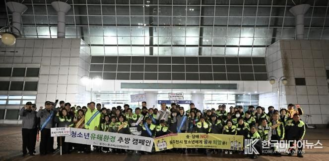 수능 끝난 13일, 동두천시 ‘청소년 비행 예방 캠페인’ 추진