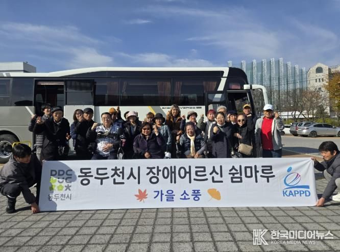 동두천시 장애어르신 쉼마루, 조명박물관에서 문화체험 행사 진행