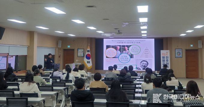 전주 학부모 교육