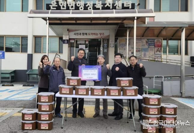주식회사 플랜비, 양주시 은현면에 김장김치 기부로 이웃사랑 실천