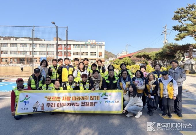 2025년 관계기관 합동 어린이 약취·유인 예방 캠페인