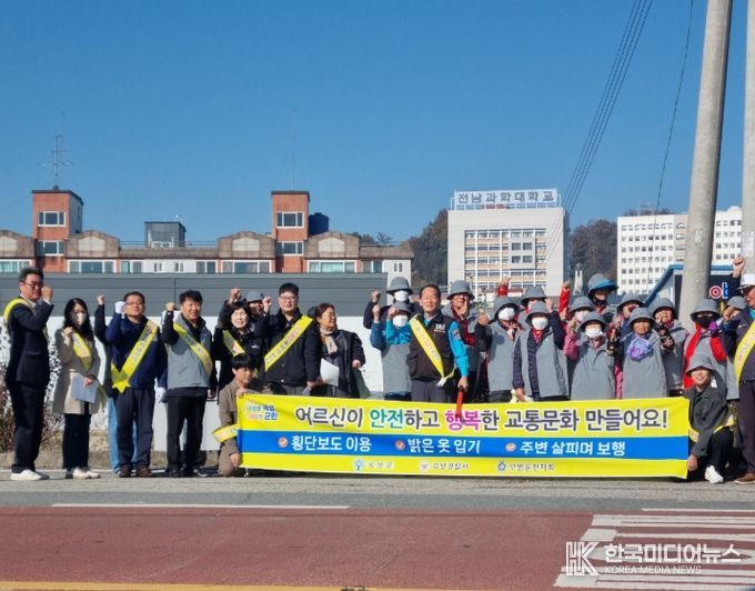 곡성군,「고령자 보행안전 릴레이 캠페인」