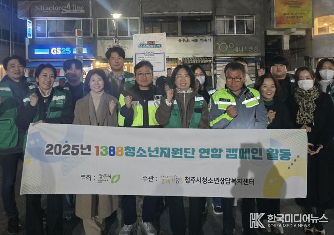 1388청소년지원단, 수능 수험생‧청소년 안전 환경 점검