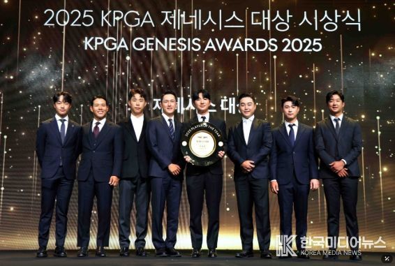 KPGA 제네시스 대상 시상식
