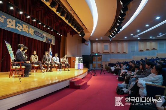 제24회 외교톡톡: 외교관과의 대화