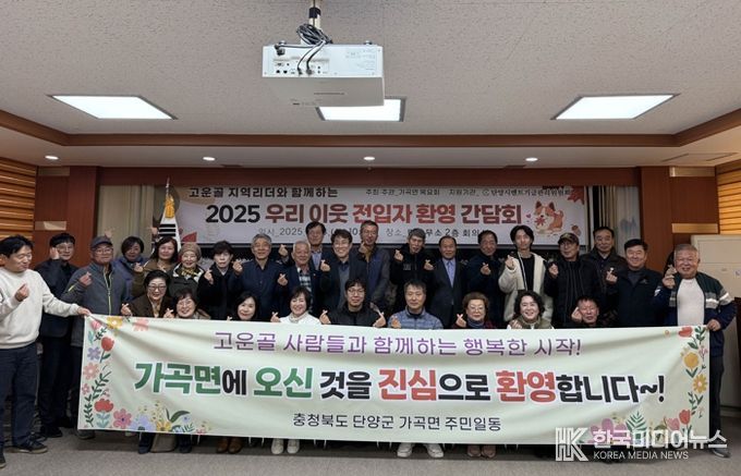 전입자 환영 간담회