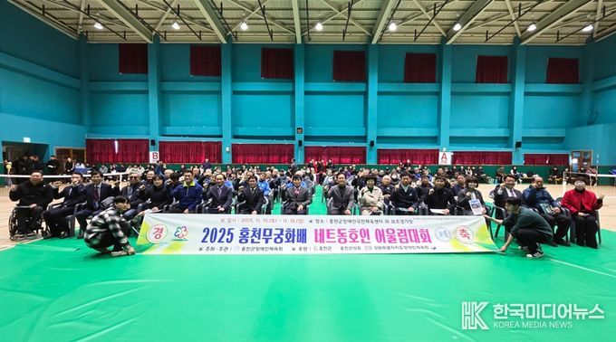 ‘2025 홍천무궁화배 네트동호인 어울림대회’ 11월 15일 홍천군에서 성황리 개최