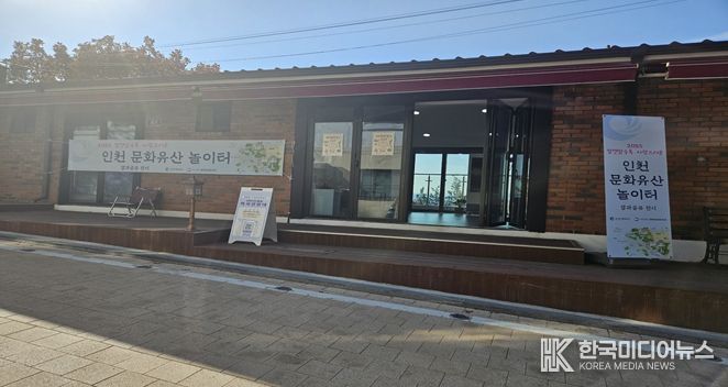 인천시, 문화유산 놀이터 결과발표회 성황리 개최 … 다문화 청소년이 발견한 인천의 매력