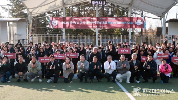 이상일 용인특례시장이 15일 기흥레스피아 축구장에서 열린 ‘용인FC 여성 아마추어 풋살대회’에서 선수를 비롯한 관계자들과 기념사진 촬영을 하고 있다