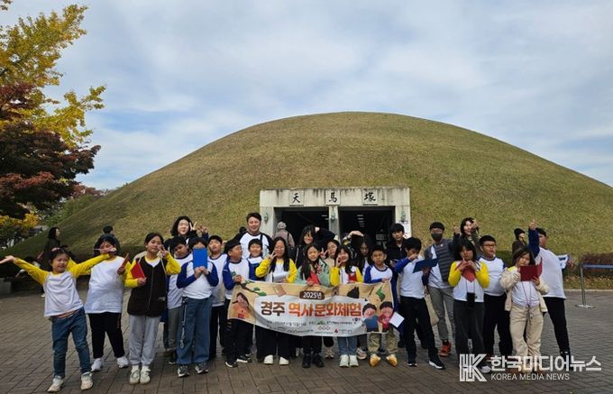 지역아동센터 설악산배움터 ‘경주역사 문화체험’추진