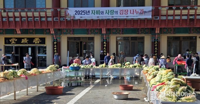 청주 명장사, ‘자비와 사랑의 김장’ 행사 개최