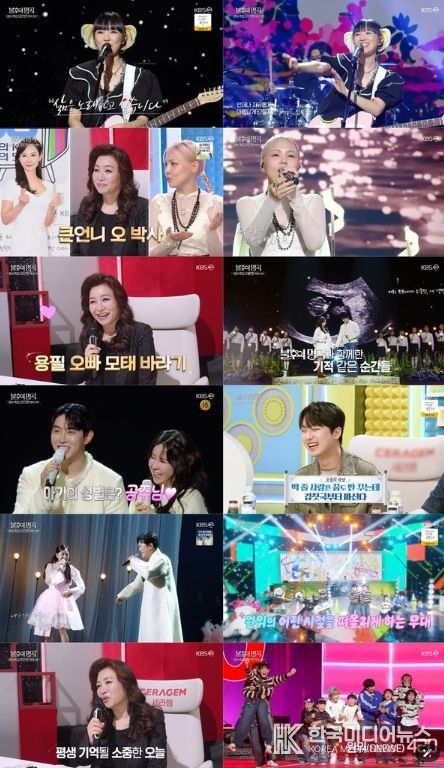 사진 제공 | 불후의 명곡