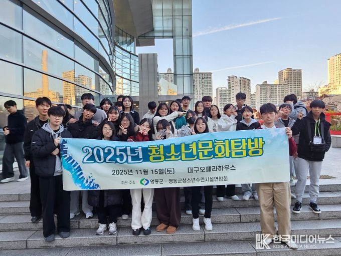 청소년 문화탐방 프로그램 ‘노트르담 드 파리’ 운영