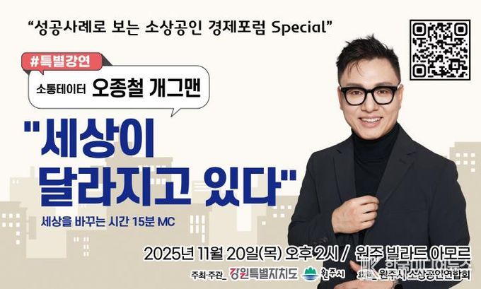 특별강연 홍보자료