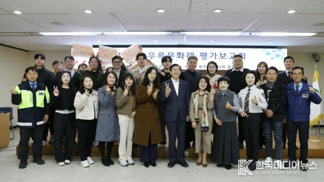 충주시, 제53회 우륵문화제 유공자 시상 및 평가보고회 개최