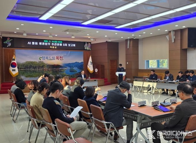 ‘AI 활용 행정업무 3차 보고회