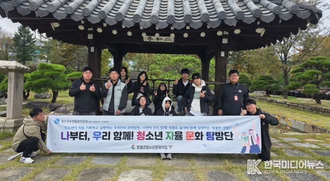 2025년 중·고등 청소년 문화탐방 프로그램