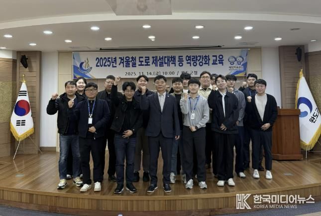 완도군, 겨울철 도로 제설 대비 교육 실시