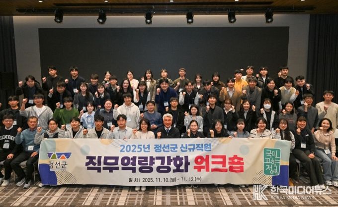 2025년 신규직원 직무 역량강화 워크숍