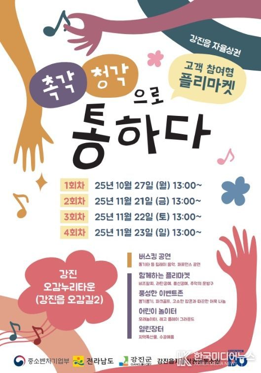 버스킹&플리마켓 홍보 포스터.