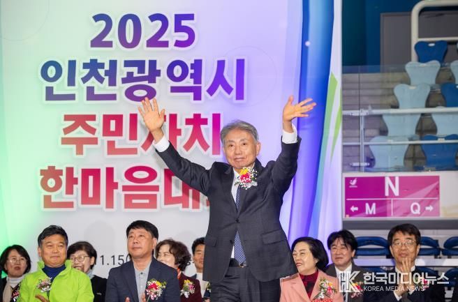 윤환 구청장 “주민의 참여와 화합이 계양의 힘입니다”