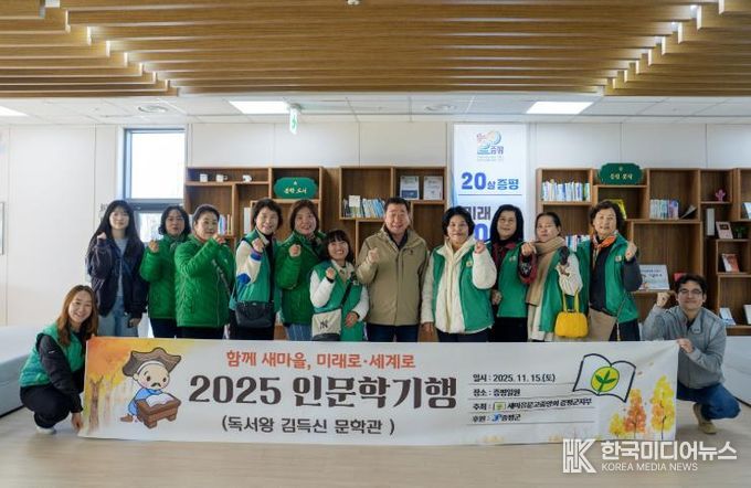 새마을문고 증평군지부, 찾아가는 길 위의 인문학 기행