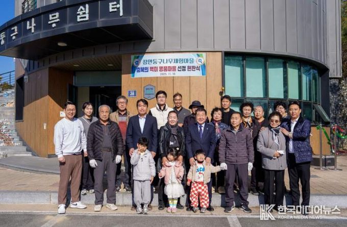 증평군, 정안농촌체험휴양마을 ‘백미 명품마을 선정 현판식’ 개최