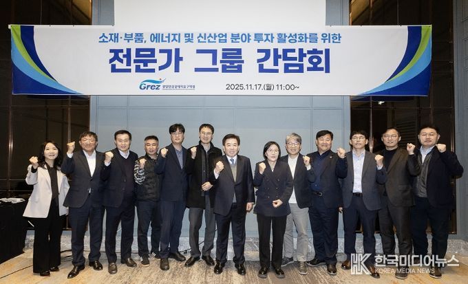 광양경자청, 미래 핵심산업 육성 위한 전문가 간담회 개최