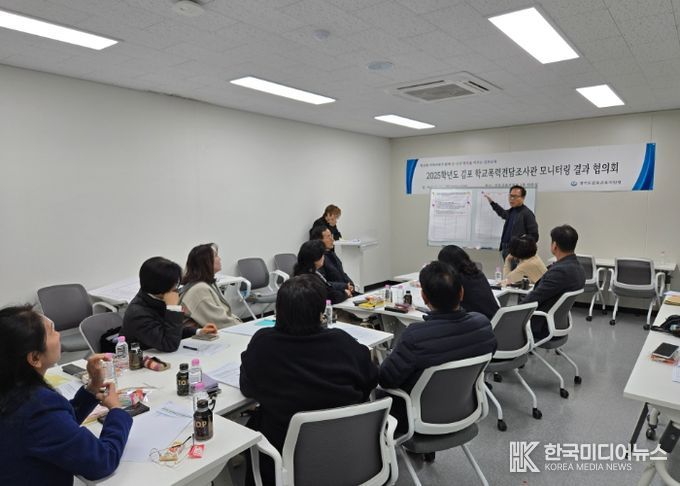 경기도김포교육지원청, 학교폭력전담조사관 모니터링 결과 협의회 실시