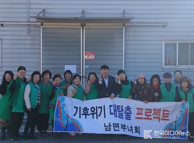 남면 새마을부녀회, ‘헌 의류 모으기 행사’ 개최