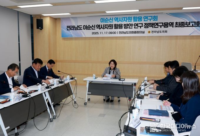 전라남도의회, ‘전남이 이순신의 도시로!’, 종합 활용 전략 공개