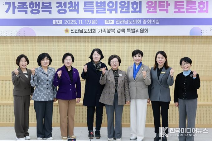 가족행복 정책 특별위원회 위원들과 참석자들이 토론회를 마치고 기념 촬영을 하고 있다.