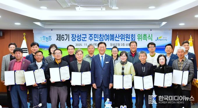 장성군이 13일 군청 상황실에서 제6기 주민참여예산위원 23명을 위촉했다