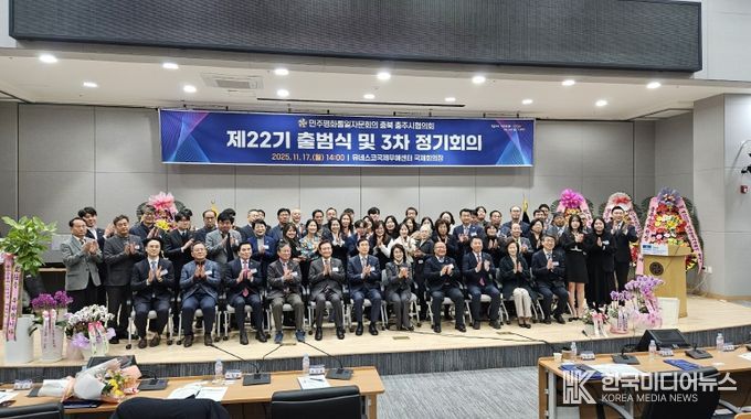 민주평화통일자문회의충주시협의회, 제22기 출범