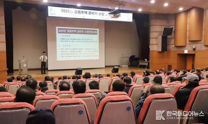 계양소방서, 아파트 관계자 대상 화재예방 안전교육 실시