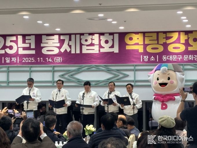 동대문구, 봉제협회 역량강화 워크숍 성료