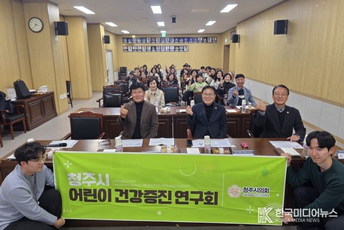 청주시의회 ‘어린이 건강증진 연구회’, 2차 전문가 특강 개최