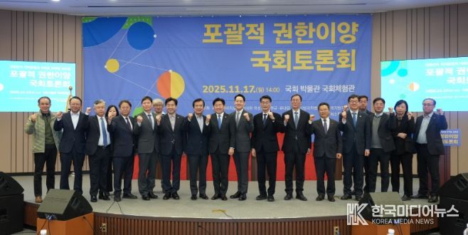 포괄적 권한이양 국회토론회