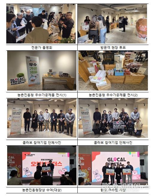 글로컬 페스타‘로컬크리에이터X농촌진흥청’협업 전시관 모습