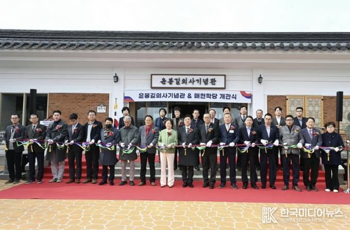 매헌학당 개관식