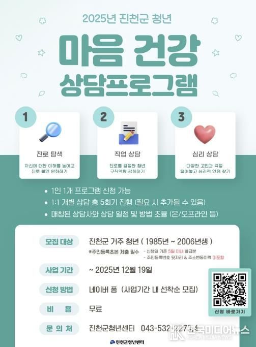 프로그램 안내 포스터