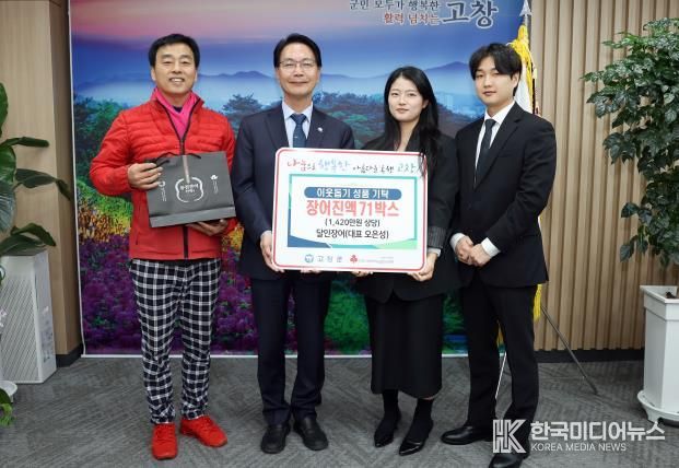 고창군 달인장어, 새고창장례식장 등 이웃돕기성금품기탁