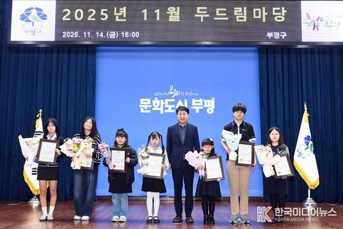 아동이 꿈꾸는 새로운 부평’ 부평구 아동 정책 제안 공모전 시상 및 우수제안 발표