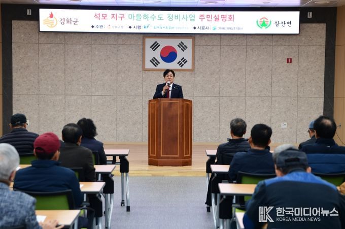 강화군, ‘석모 마을하수도 정비사업’ 주민설명회