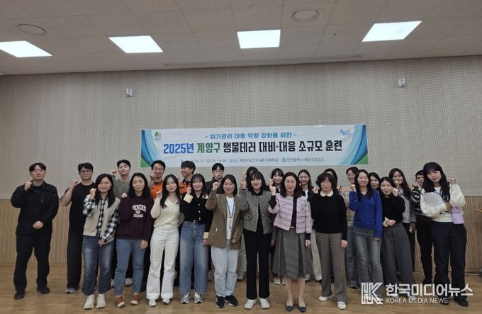 계양구, ‘2025년 생물테러 대비·대응 소규모 훈련’ 실시